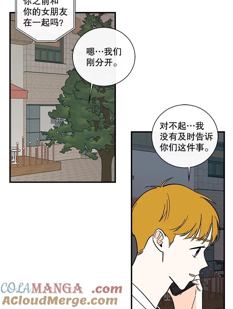 《追逐光的爱恋》93.与梓航的通话 第19页