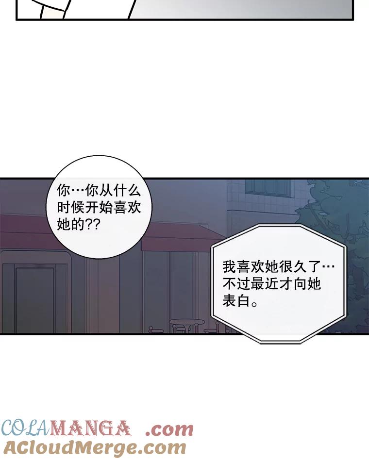 《追逐光的爱恋》93.与梓航的通话 第28页