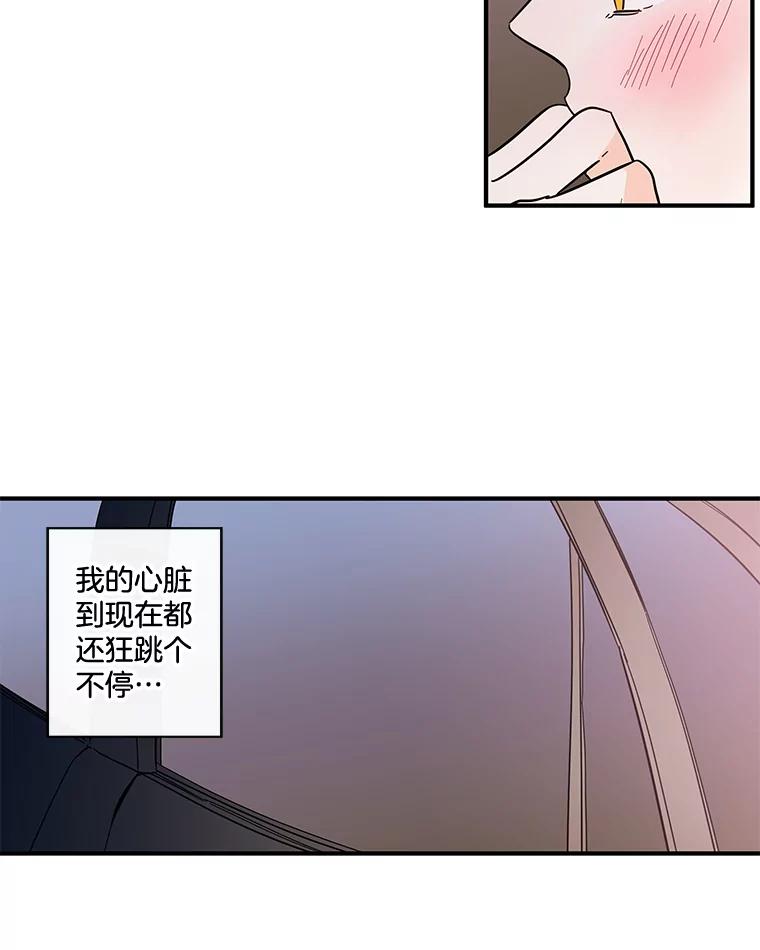 《追逐光的爱恋》93.与梓航的通话 第12页