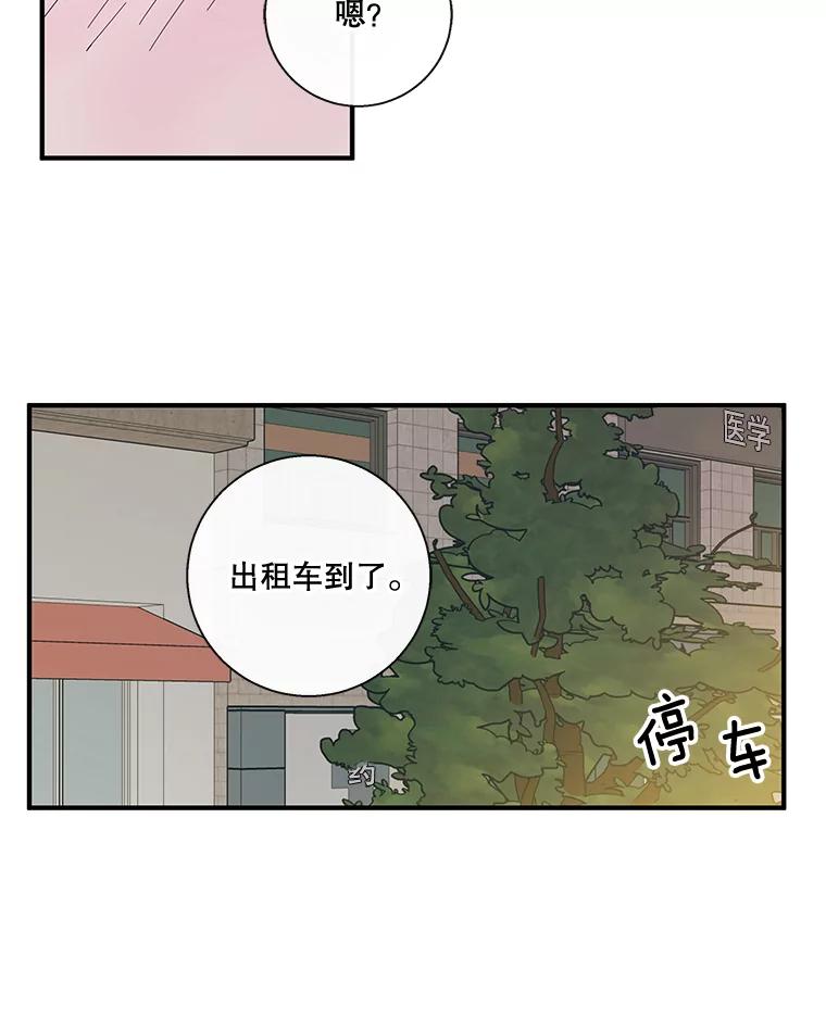 《追逐光的爱恋》93.与梓航的通话 第6页
