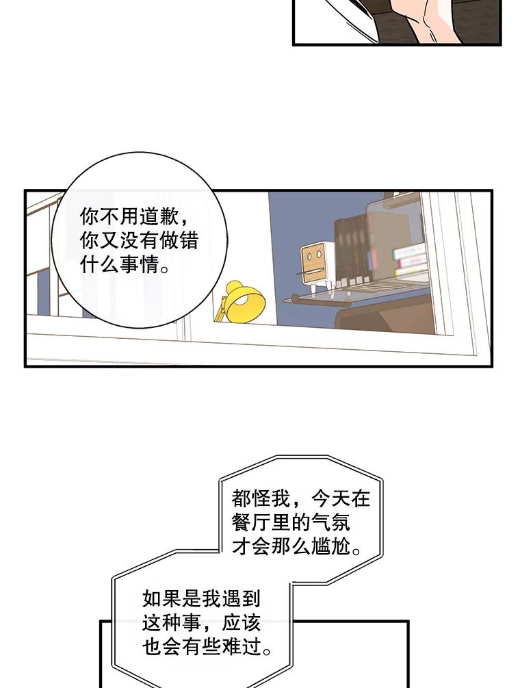 《追逐光的爱恋》93.与梓航的通话 第20页