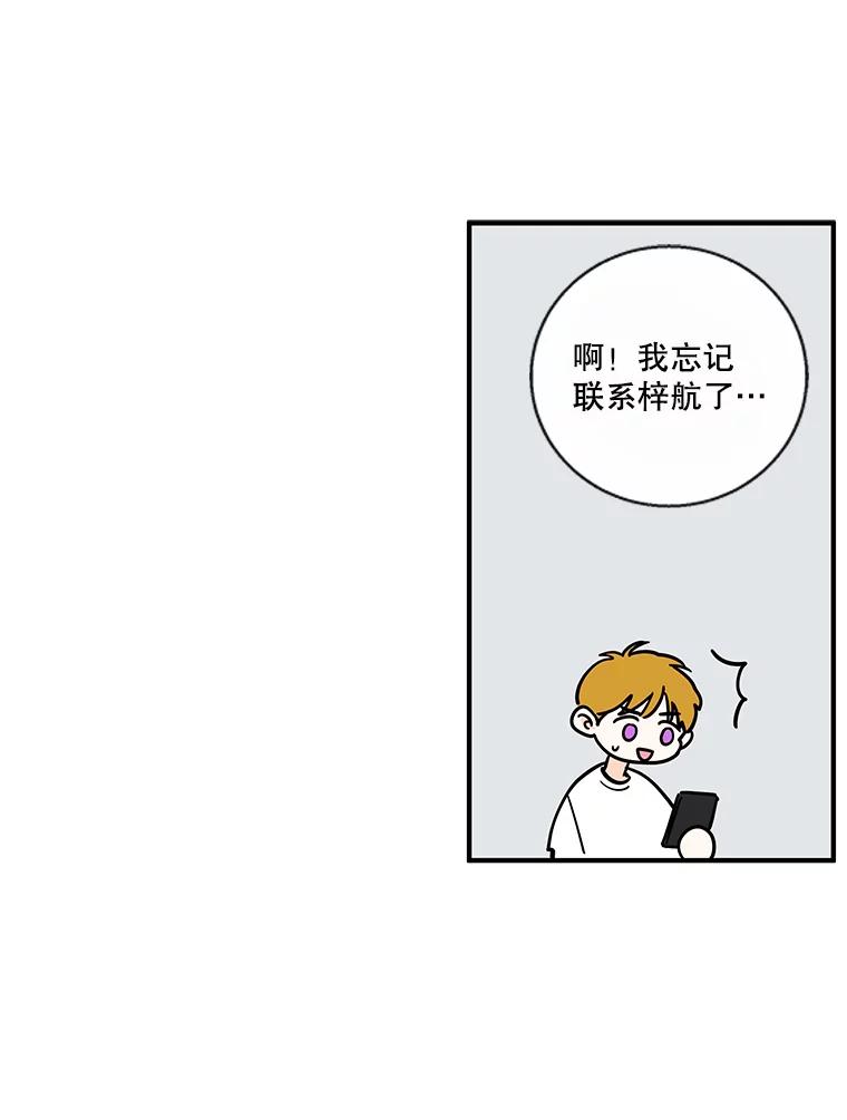 《追逐光的爱恋》93.与梓航的通话 第17页