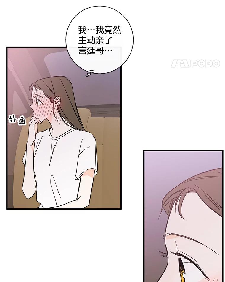 《追逐光的爱恋》93.与梓航的通话 第11页