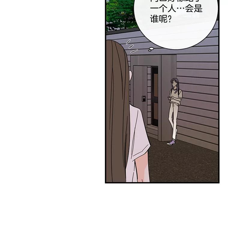 《追逐光的爱恋》93.与梓航的通话 第41页