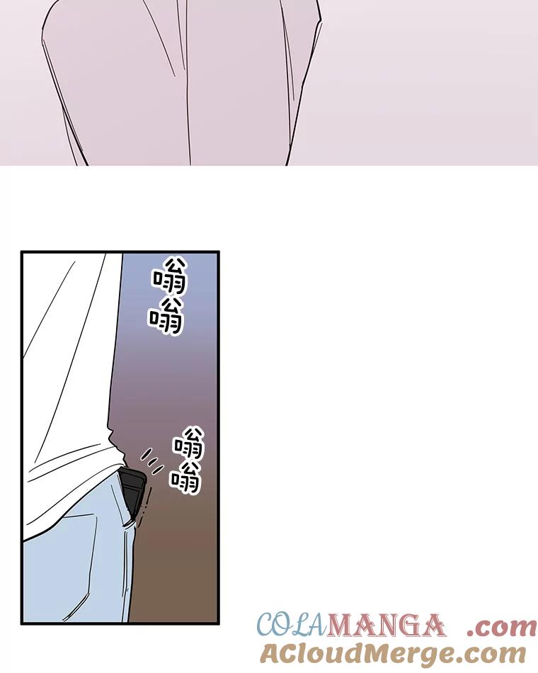 《追逐光的爱恋》93.与梓航的通话 第16页