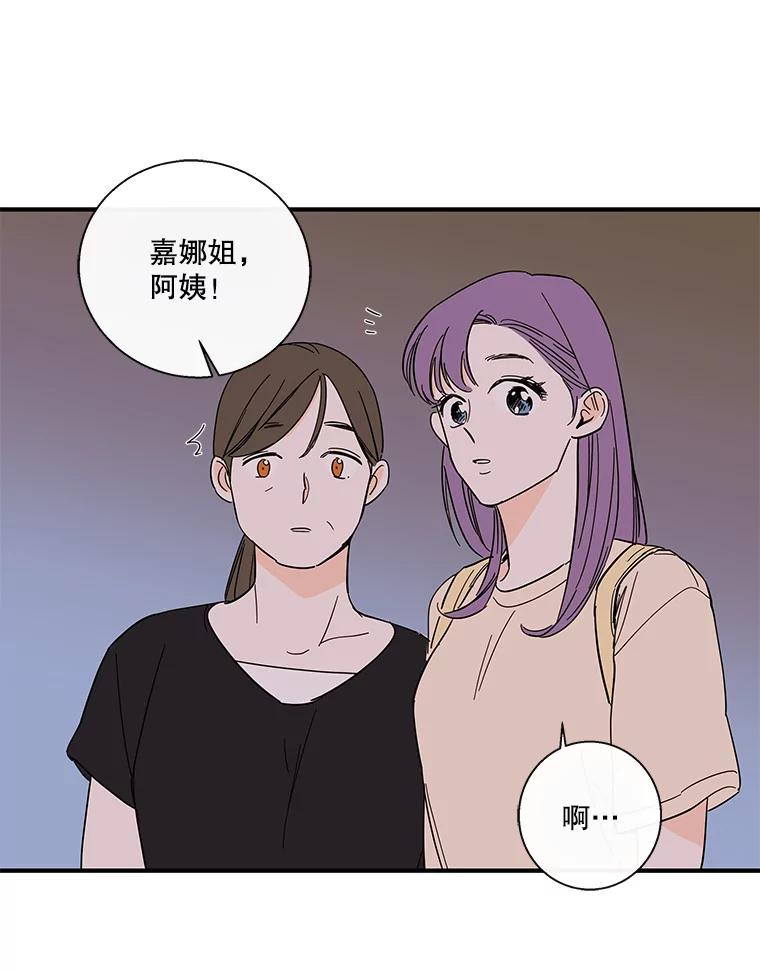《追逐光的爱恋》93.与梓航的通话 第44页