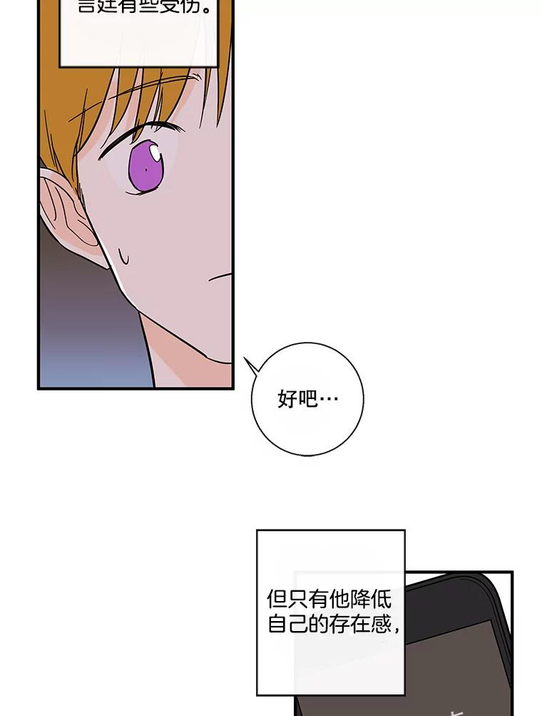《追逐光的爱恋》93.与梓航的通话 第35页