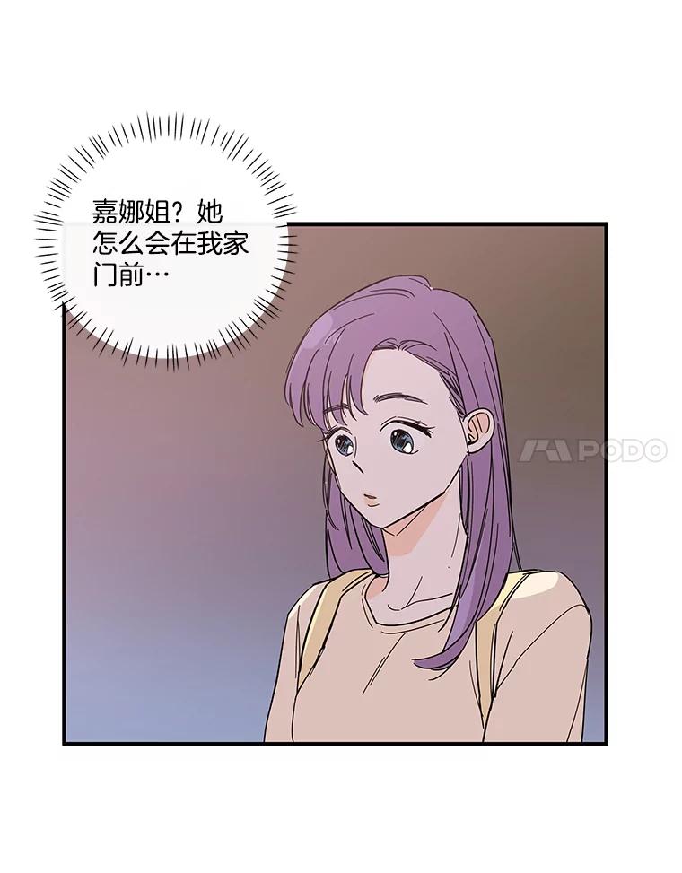 《追逐光的爱恋》93.与梓航的通话 第42页