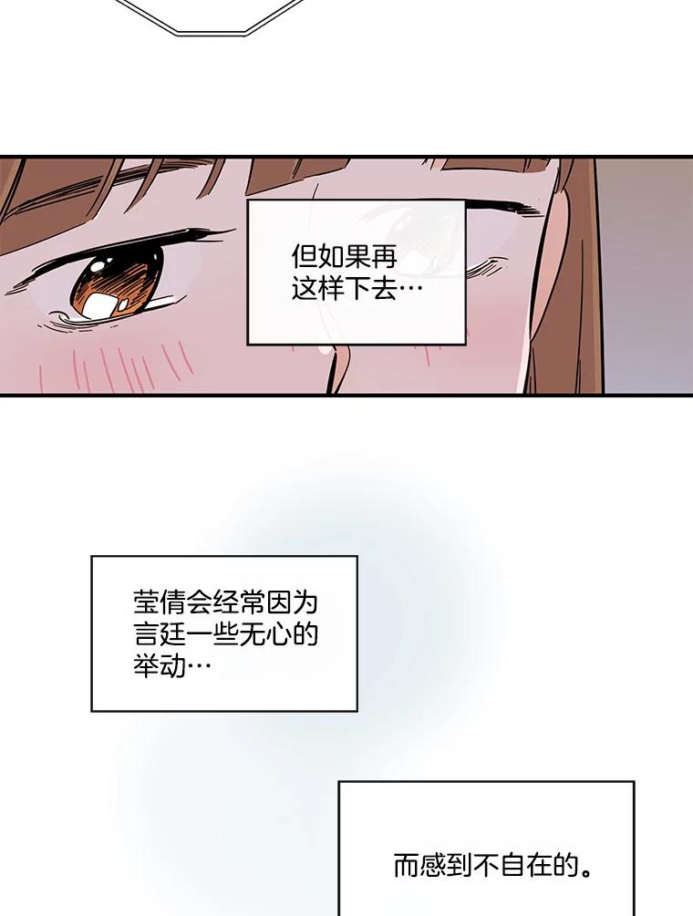 《追逐光的爱恋》93.与梓航的通话 第23页