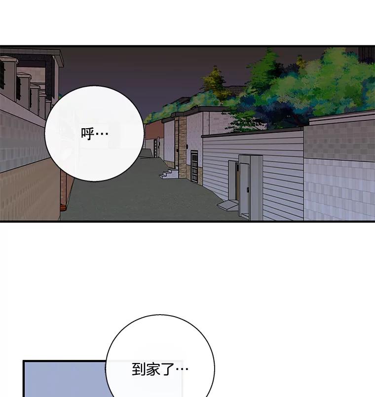 《追逐光的爱恋》93.与梓航的通话 第39页