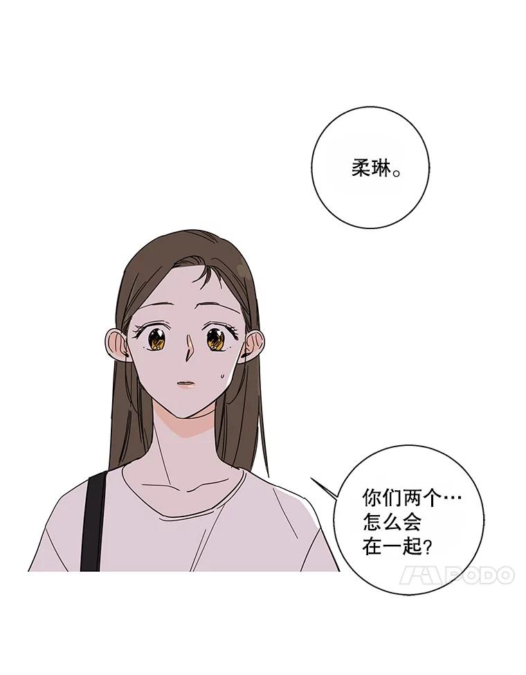 《追逐光的爱恋》93.与梓航的通话 第45页