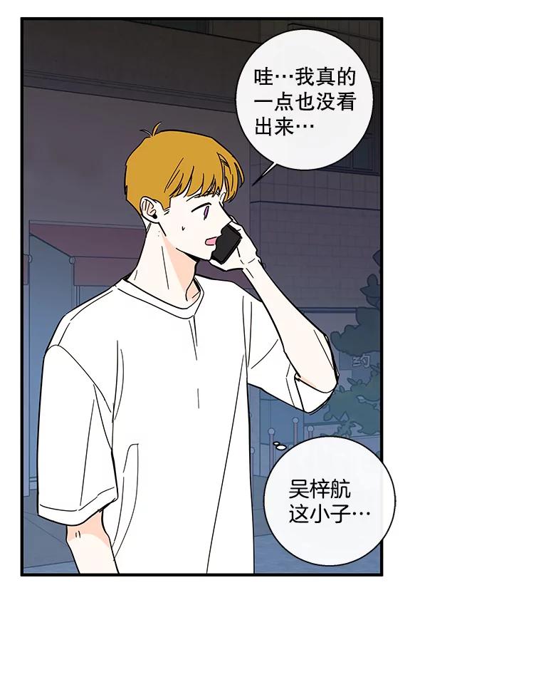 《追逐光的爱恋》93.与梓航的通话 第29页
