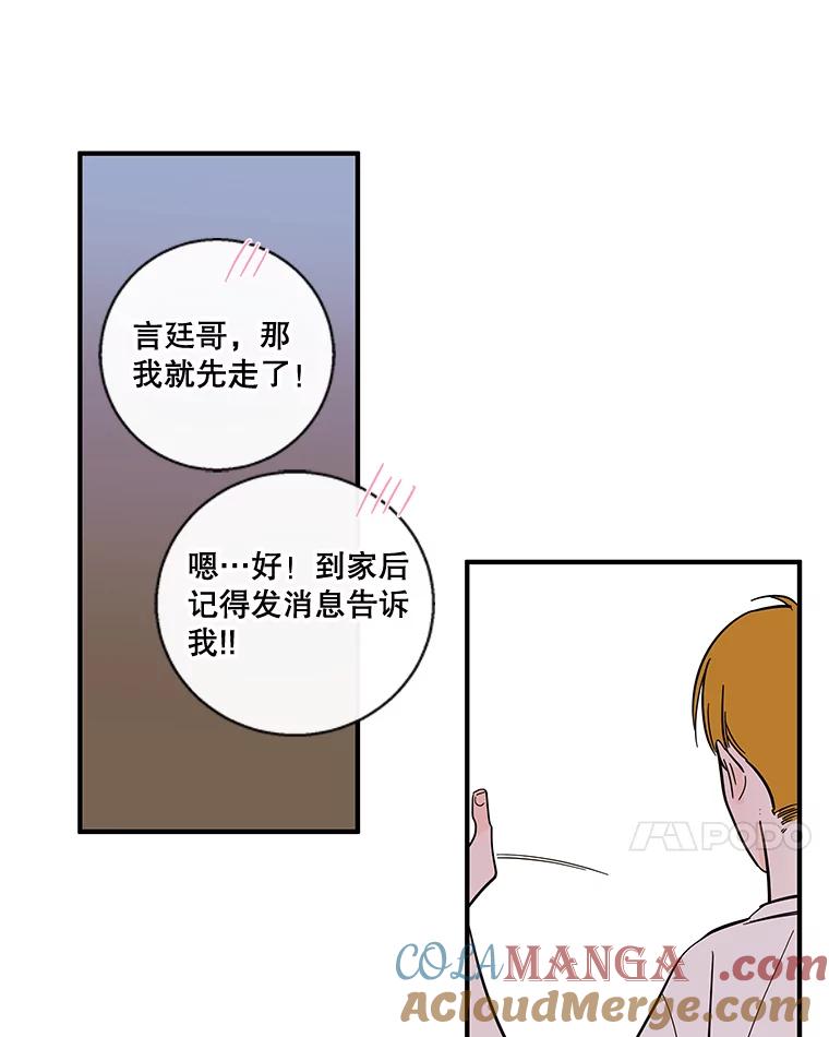 《追逐光的爱恋》93.与梓航的通话 第7页