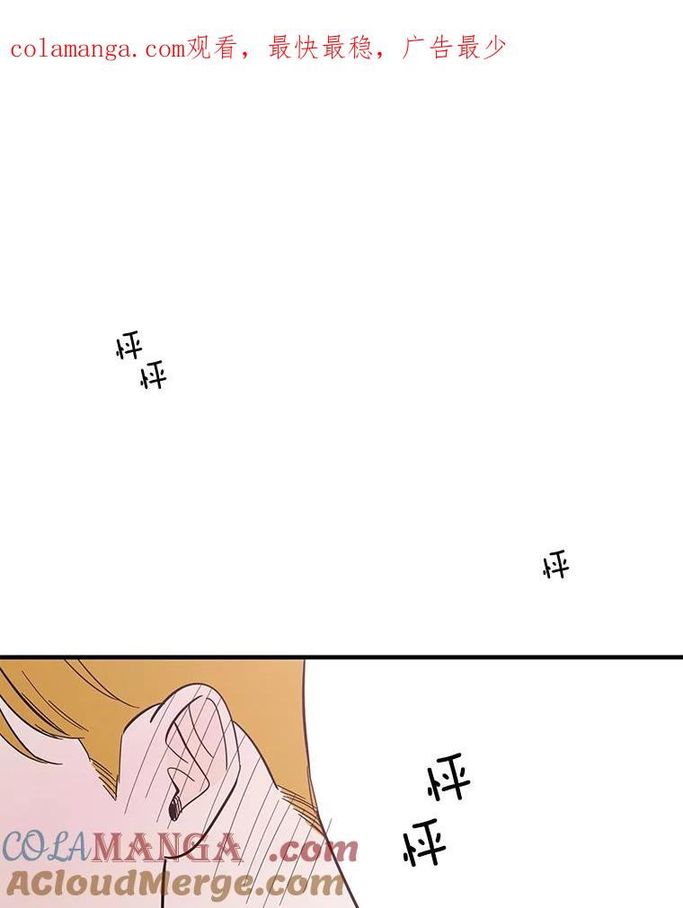 《追逐光的爱恋》93.与梓航的通话 第1页