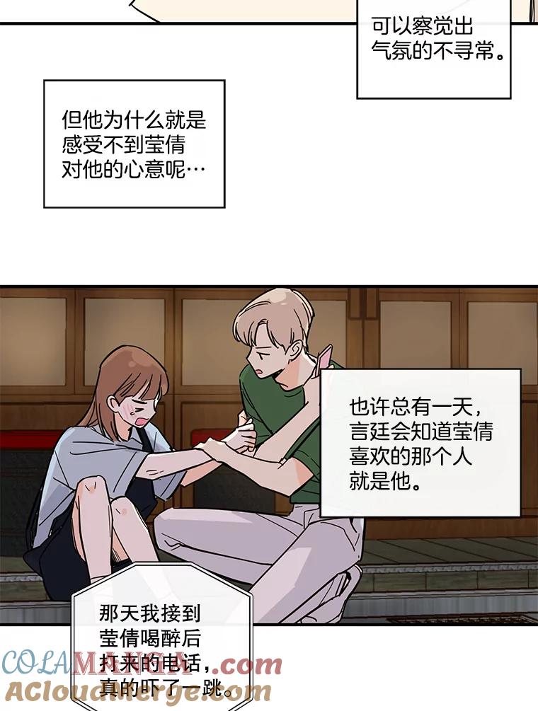 《追逐光的爱恋》93.与梓航的通话 第22页