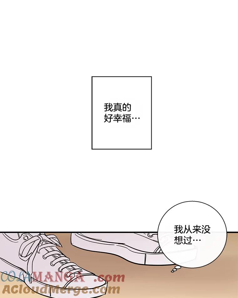 《追逐光的爱恋》93.与梓航的通话 第13页