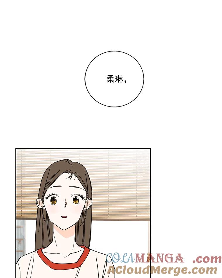 《追逐光的爱恋》94.嘉娜的选择 第34页