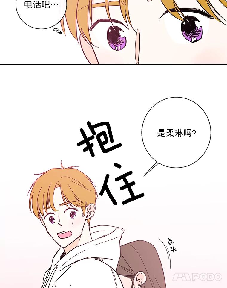 《追逐光的爱恋》94.嘉娜的选择 第45页
