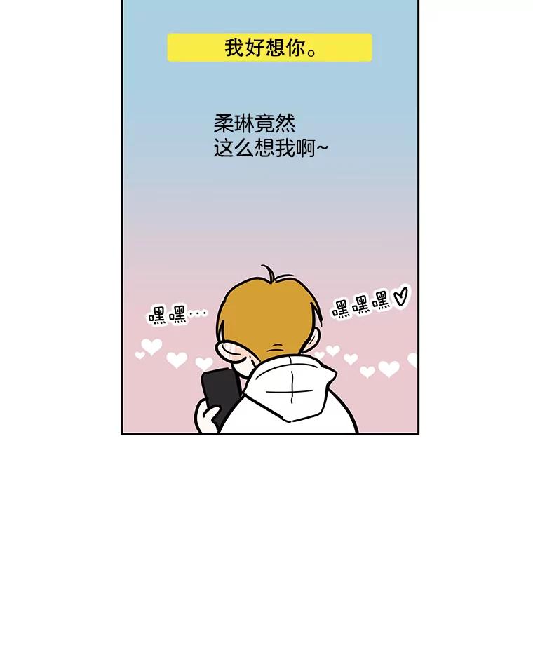《追逐光的爱恋》94.嘉娜的选择 第41页