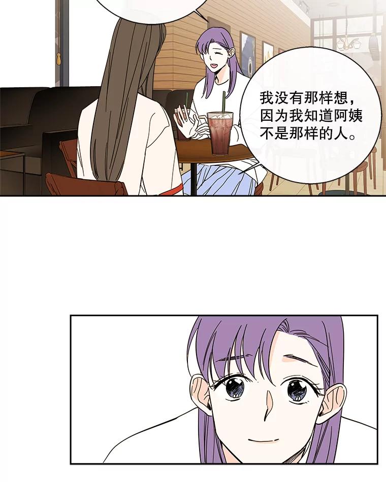 《追逐光的爱恋》94.嘉娜的选择 第33页
