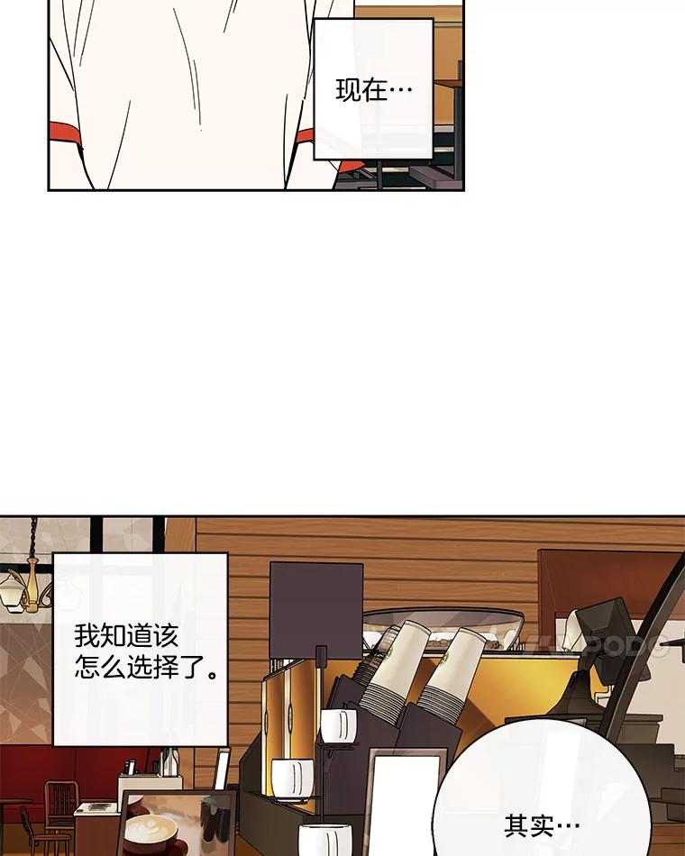 《追逐光的爱恋》94.嘉娜的选择 第35页