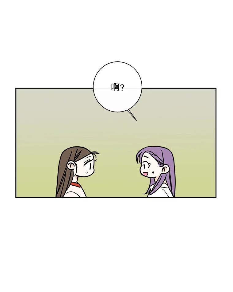 《追逐光的爱恋》94.嘉娜的选择 第26页