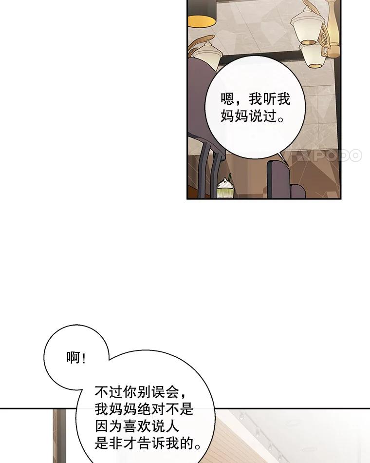《追逐光的爱恋》94.嘉娜的选择 第32页
