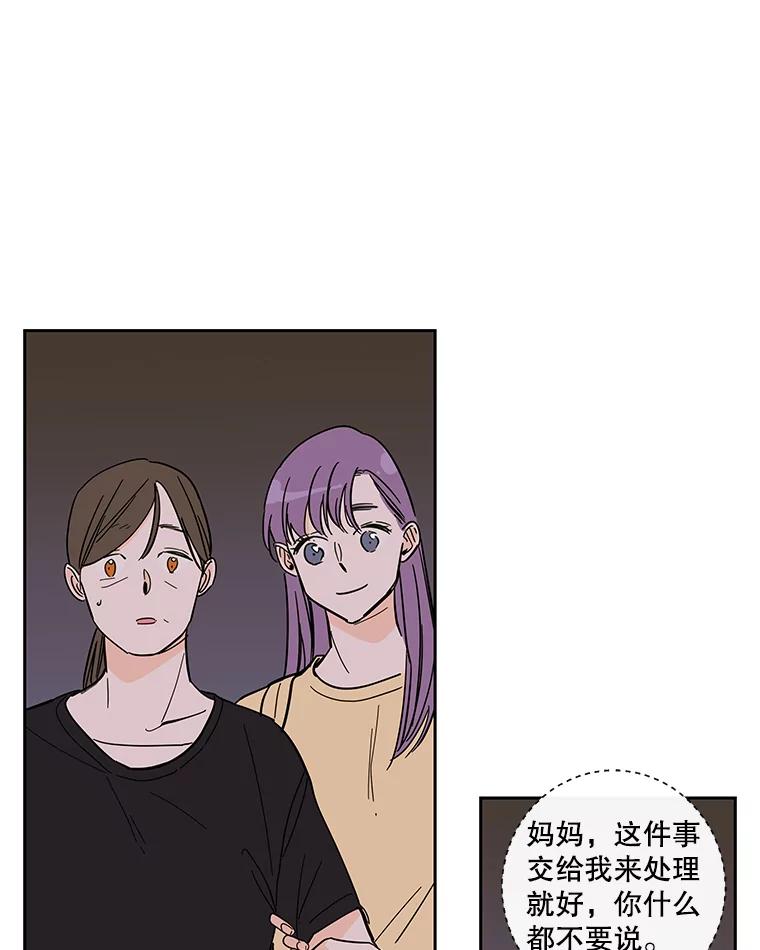 《追逐光的爱恋》94.嘉娜的选择 第3页