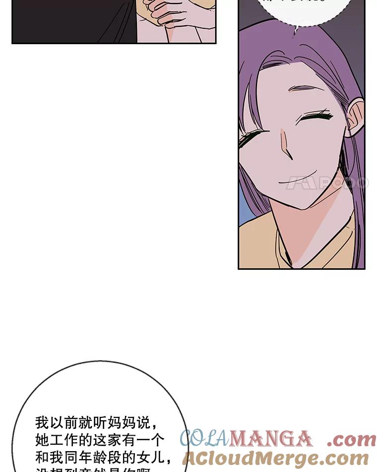 《追逐光的爱恋》94.嘉娜的选择 第4页