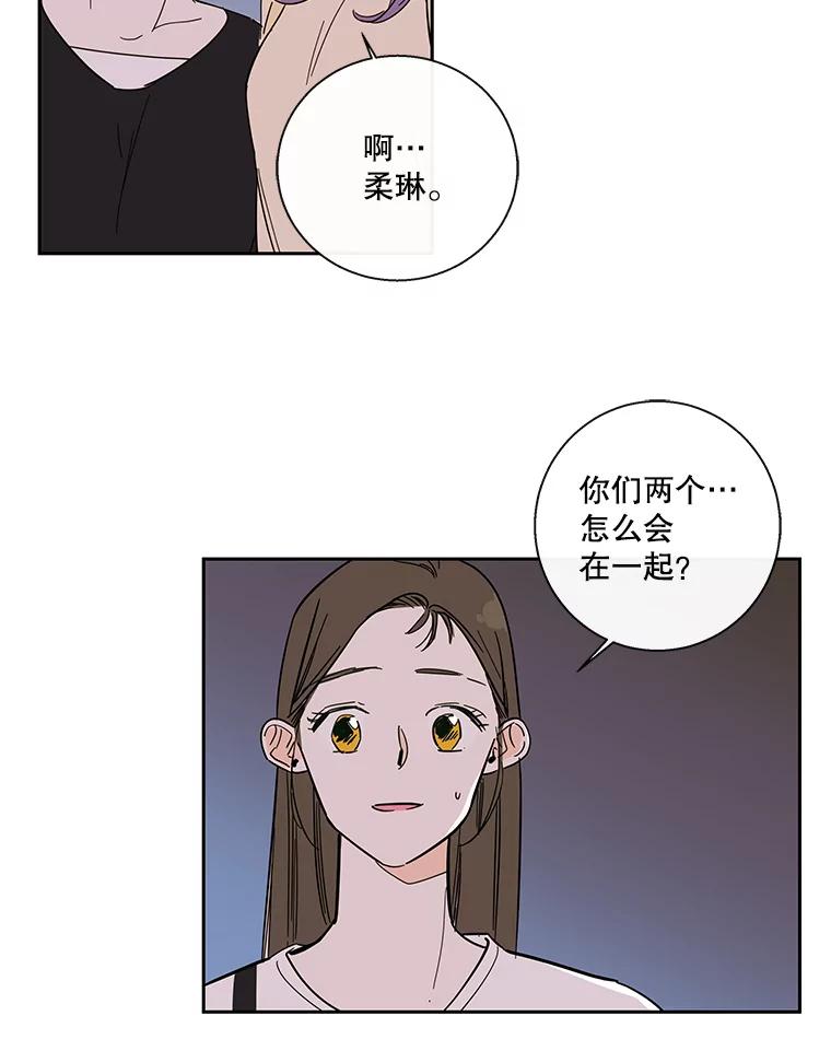 《追逐光的爱恋》94.嘉娜的选择 第2页