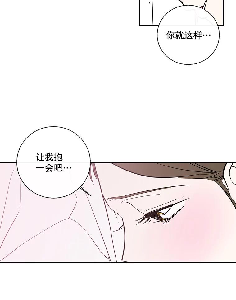 《追逐光的爱恋》94.嘉娜的选择 第48页
