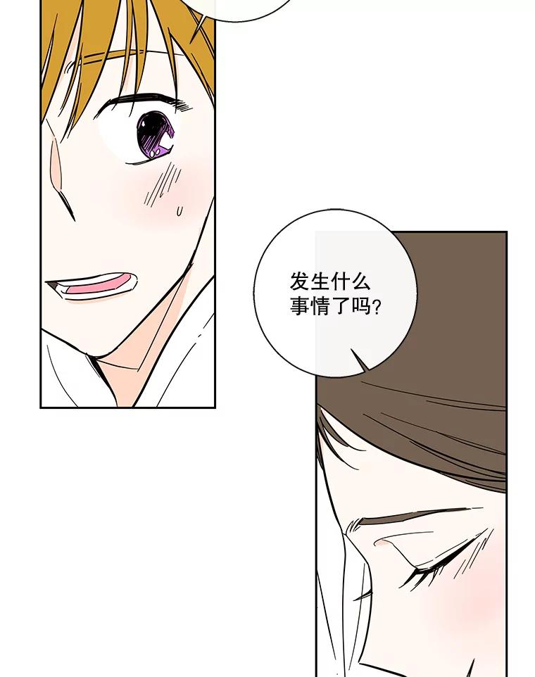 《追逐光的爱恋》94.嘉娜的选择 第47页