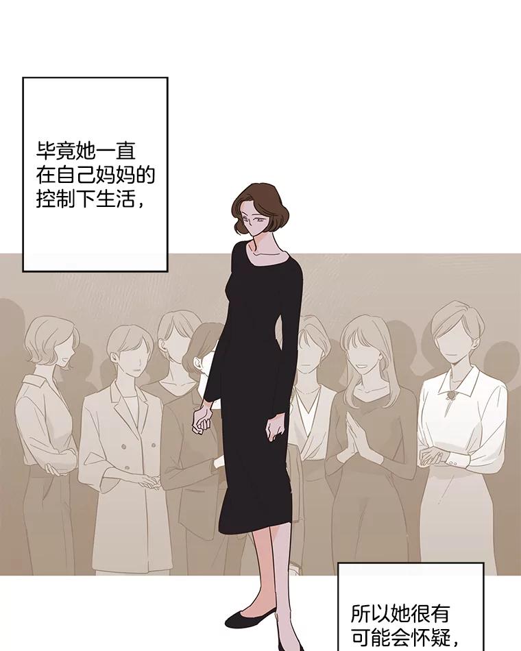《追逐光的爱恋》94.嘉娜的选择 第20页