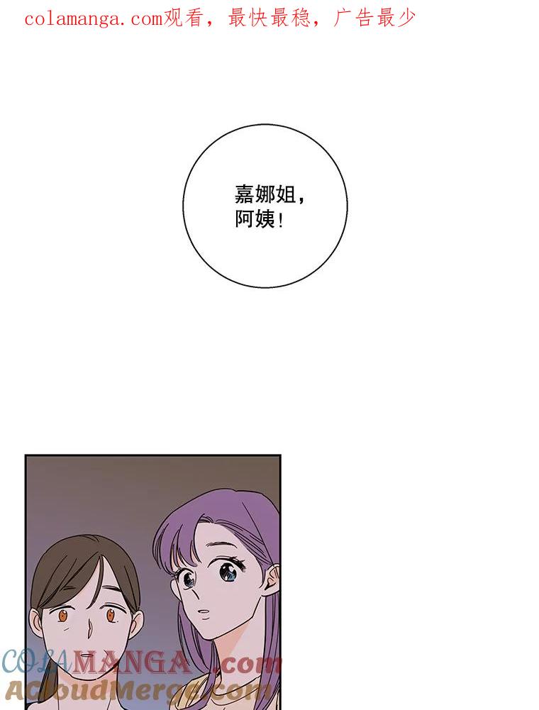 《追逐光的爱恋》94.嘉娜的选择 第1页
