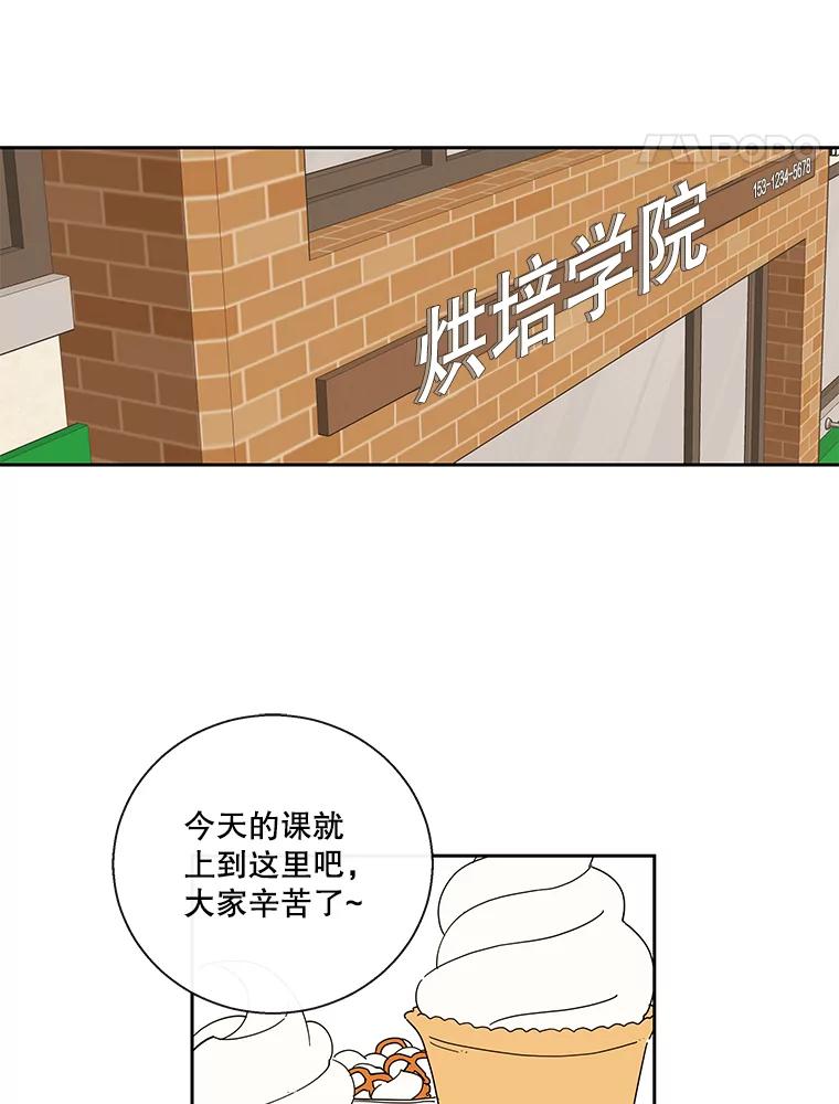 《追逐光的爱恋》94.嘉娜的选择 第12页