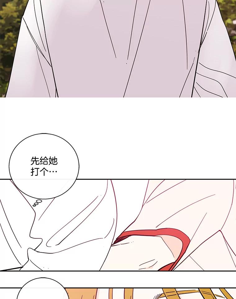 《追逐光的爱恋》94.嘉娜的选择 第44页