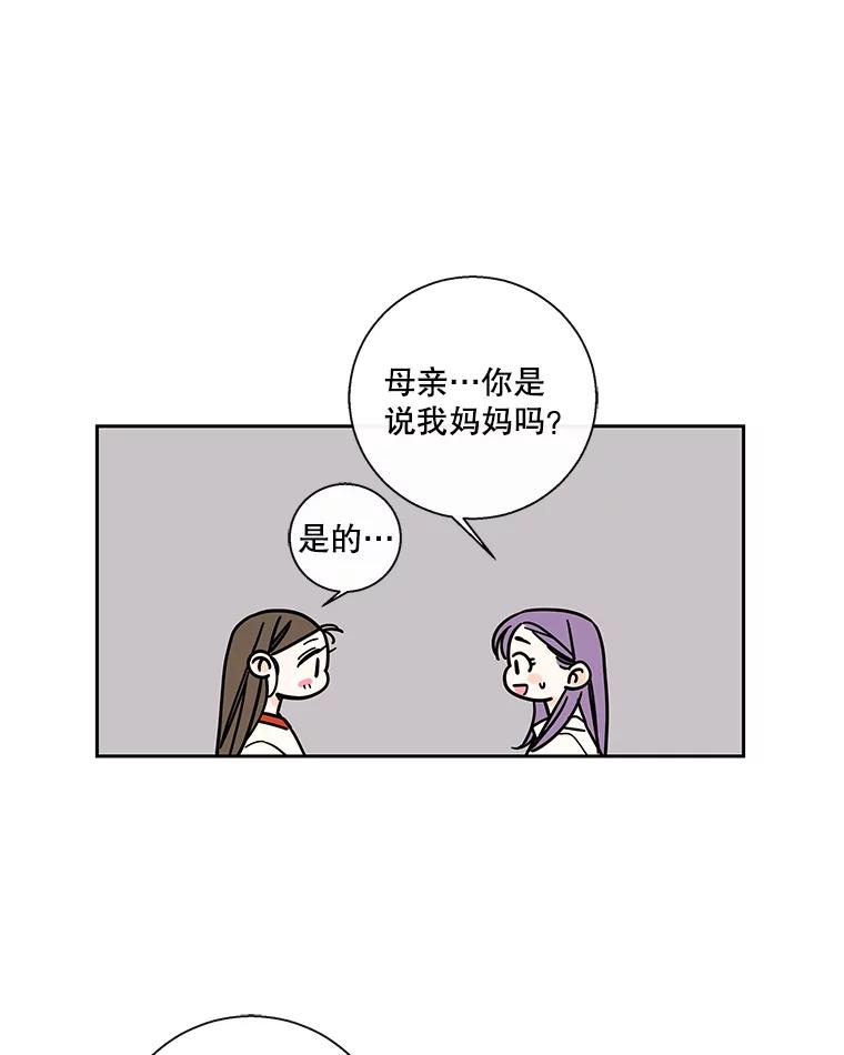 《追逐光的爱恋》94.嘉娜的选择 第24页