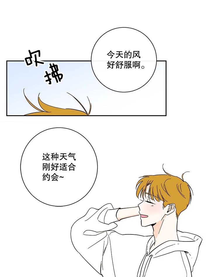 《追逐光的爱恋》94.嘉娜的选择 第38页