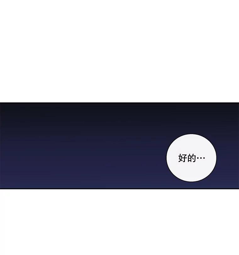 《追逐光的爱恋》94.嘉娜的选择 第9页