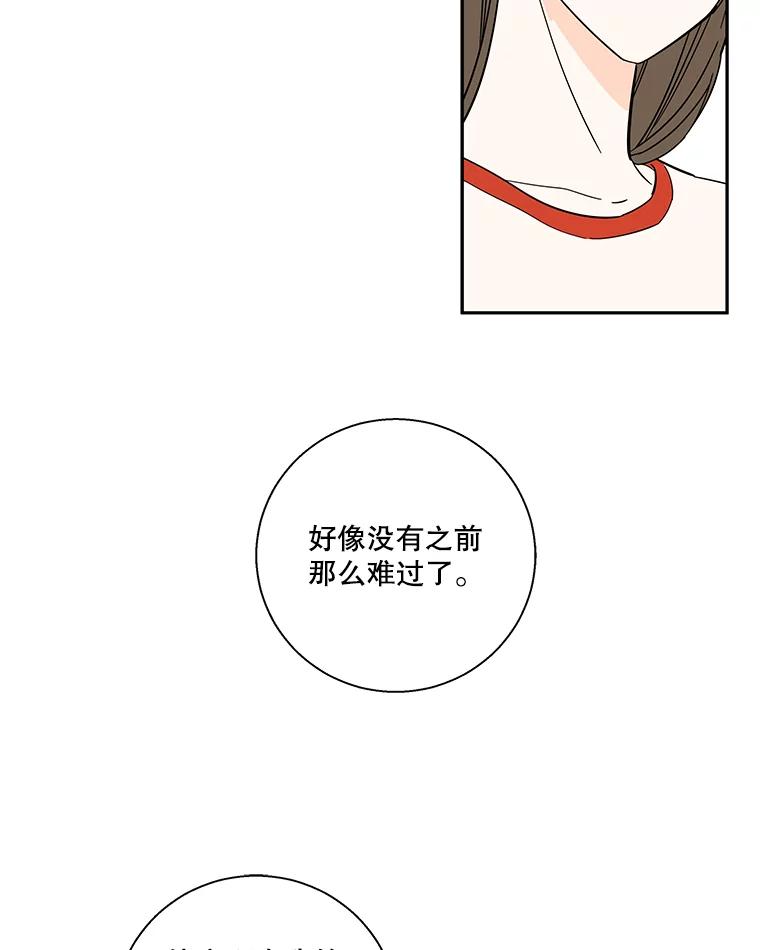 《追逐光的爱恋》95.正面突破 第20页