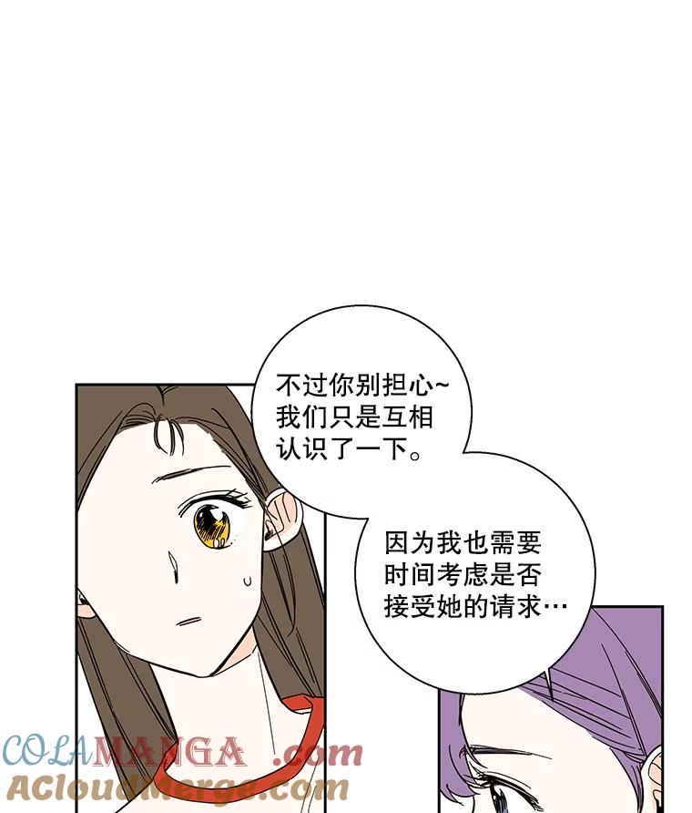 《追逐光的爱恋》95.正面突破 第10页