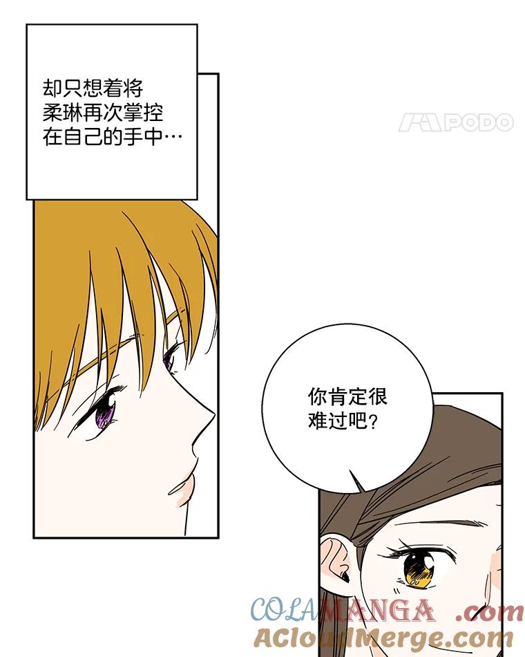 《追逐光的爱恋》95.正面突破 第19页