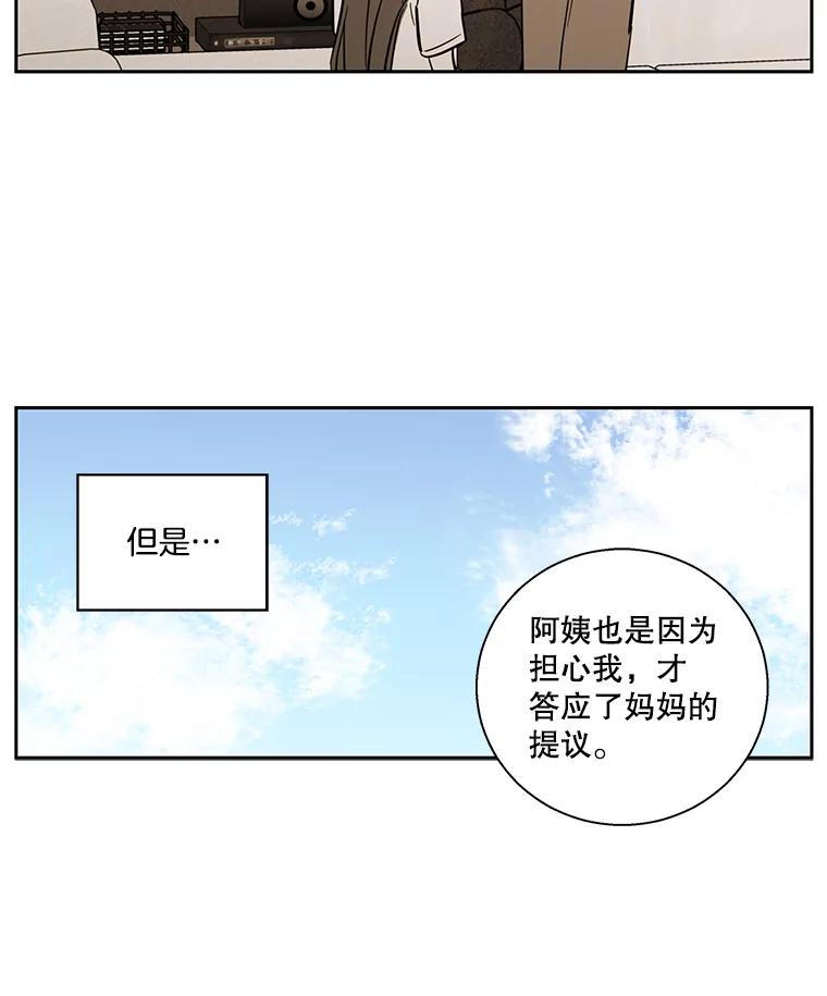 《追逐光的爱恋》95.正面突破 第17页