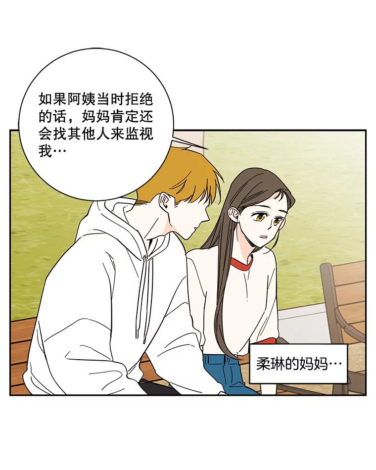 《追逐光的爱恋》95.正面突破 第18页