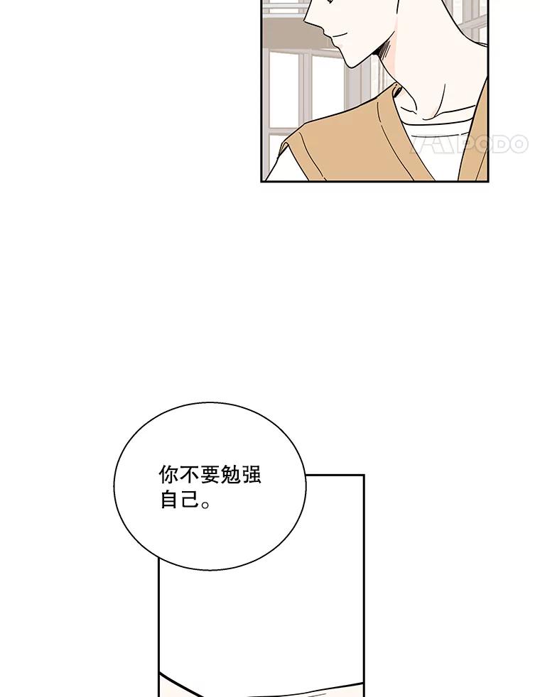 《追逐光的爱恋》95.正面突破 第36页