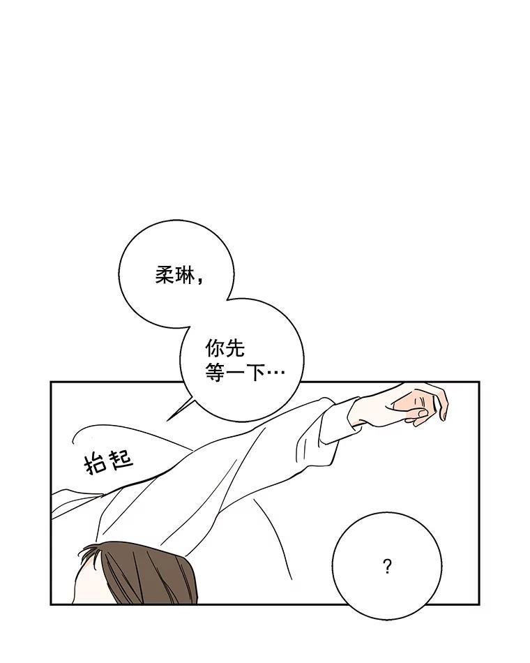 《追逐光的爱恋》95.正面突破 第3页