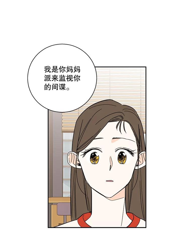 《追逐光的爱恋》95.正面突破 第8页