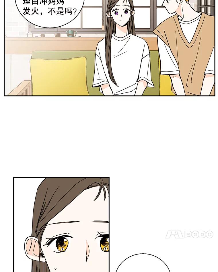 《追逐光的爱恋》95.正面突破 第32页