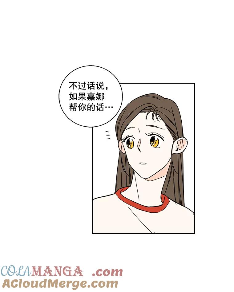《追逐光的爱恋》95.正面突破 第28页