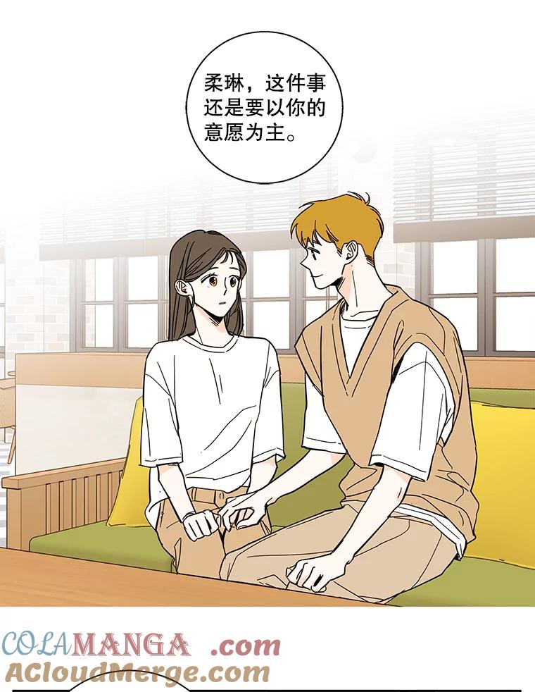 《追逐光的爱恋》95.正面突破 第34页